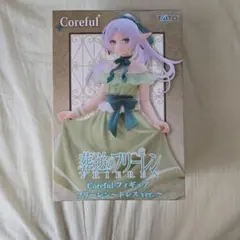 葬送のフリーレン Coreful フィギュア フリーレン～ドレス ver.～