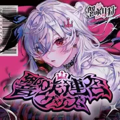 ホロライブ ホロカ ブルームカップ優勝プロモ 2nd響咲リオナ - メルカリ
