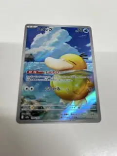 コダック AR 199/193