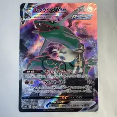 2026年最新】ポケモンカード レックウザvmax csrの人気アイテム - メルカリ
