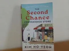 The Second Chance Convenience Store
