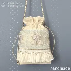 リュンヌページ　インド刺繍リボン　バッグ　ポーチ　ポシェット　スマホケース リュンヌ様専用ページ インド刺繍リボン バッグ ポーチ ポシェット