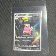 ポケモンカード ヤドラン AR センタリング良 超美品