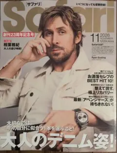 Safari11月号