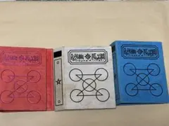 金色のガッシュベル ガッシュ カード 限定 銀色 ゼオン 魔本ファイル
