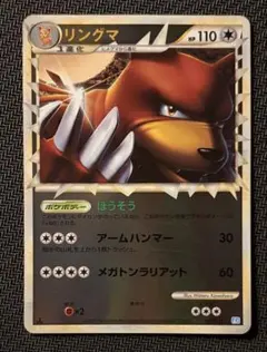 リングマのサムネイル