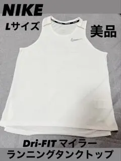 美品NIKE Dri-FITマイラー メンズ ランニングタンクトップ Lサイズ