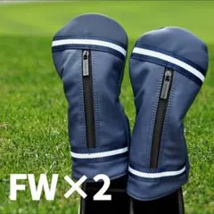 ゴルフ FWヘッドカバー 2点セット ネイビー PUレザー 収納ポケット付