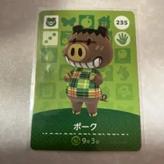 どうぶつの森　amiiboカード　ポーク　3
