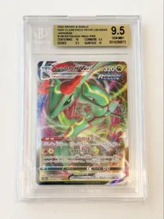 【BGS9.5】レックウザVMAX RRR Vユニ 【PSA10相当】