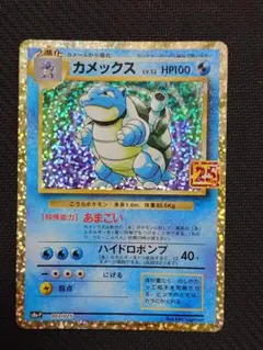 2026年最新】カメックス 25thの人気アイテム - メルカリ
