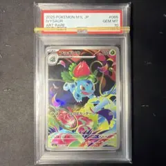 s*4様 PSA10 フシギソウ AR ポケモンカード - メルカリ
