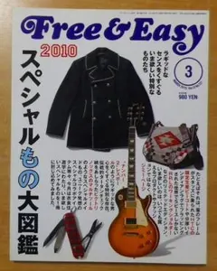Free & Easy ( フリーアンドイージー ) 2010年 03月号