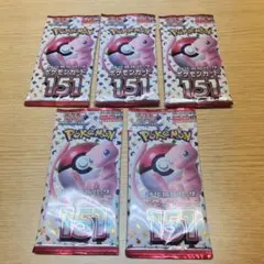 ポケモンカード151 未開封パック 5パックセット
