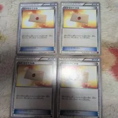 はがせのてがみ エクストラ　4枚