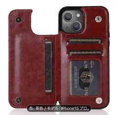 iPhone15 ウォレットケース　手帳　茶色 カードケース 新品