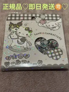 おはじきシール　サンリオ　モノトーン　キティ　マイメロディー　クロミ