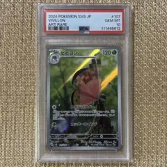 ビビヨン AR PSA10 107/106 ポケモンカード - メルカリ