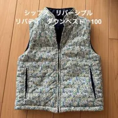 最終価格　シップス　リバーシブル　花柄ダウンベスト（キッズ用）
