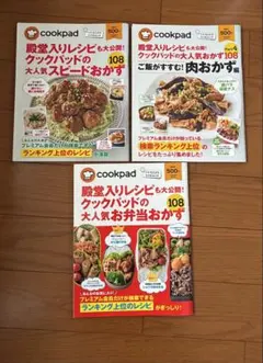 新品・雑誌のみ】オレンジページ×2と クックパッドプラス⭐️3冊