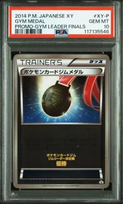 2025年最新】ポケモンカードジムメダルの人気アイテム - メルカリ