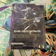 ガンダム・バルバトスルプスレクス LR＋ ガンダムカード　GCG パラレル