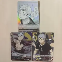 ハイキュー バボカ 最強の挑戦者 北信介 SP