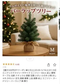 クリスマスツリー