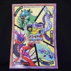 エンテイ ポケパーク プレミアムファイル - メルカリ