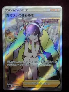 カミツレのきらめき sr