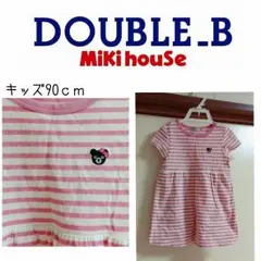 最終値下◆ミキハウス　ダブルビー美品◆90㎝　ピンク　ボーダーワンピ。