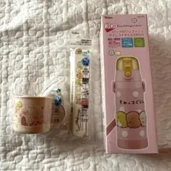すみっコぐらし　3D 保冷ダイレクトボトル 480ml 直飲み水筒　コップ　箸