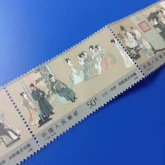 2025年最新】中華人民郵政 切手の人気アイテム - メルカリ