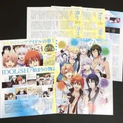 アイナナ/アイドリッシュセブン アニメディア 11月号 記事 切り抜き