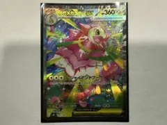 メガメガニウムex SAR仕様 MC スタートデッキ100 761/742のサムネイル