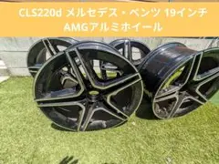 2026年最新】cls ホイールの人気アイテム - メルカリ