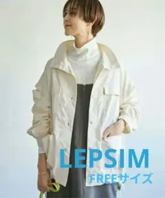再値下げ！ほぼ未使用！LEPSIM ナイロン2wayジャケットのサムネイル