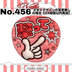 うちわ　オーダー　受付中　撃って　ファンサ　文字　嵐　なにわ男子　imp 櫻井翔