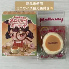 mellojoy メロジョイ ミニランド ミニいちごスフレ スフレ ピンク 新品