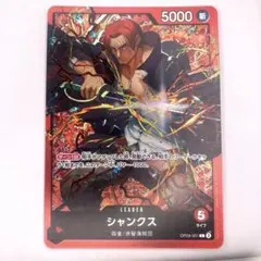 ワンピースカード シャンクス リーダー パラレル OP09-001 - メルカリ