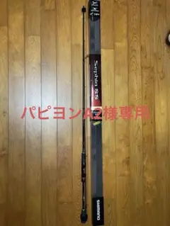 2026年最新】セフィアss ロッドの人気アイテム - メルカリ