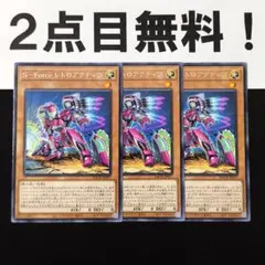 マダイ様 リクエスト 2点 まとめ商品