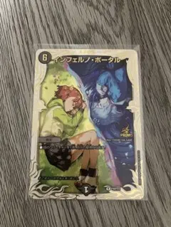 ru_インフェルノＸ　シュリンク付　BOX スペシャル ヒロシマ　プロモ❌ 2025年最新】 インフェルノ プロモの人気アイテム - メルカリ