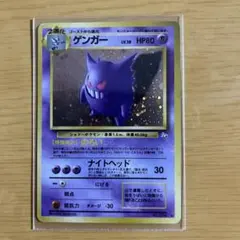 ゲンガー ポケモンカードゲーム