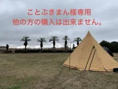 Tentipi Onyx 9 CP ベージュ テント　週末限定価格 楽天市場】○Tentipi テンティピ Onyx CP 9 オニキス9 CP