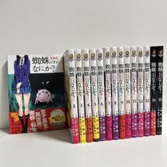 2025年最新】蜘蛛ですが、なにか?15の人気アイテム - メルカリ