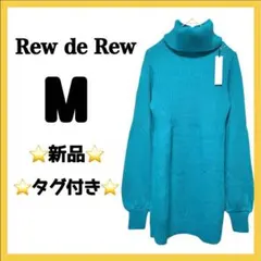 新品タグ付 RewdeRew タートルネック ニットワンピ M グリーン ミニ丈