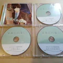 実写 ホリミヤ DVD 全3巻 全巻セット 鈴鹿王士 ドラマ - メルカリ