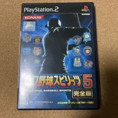 プロ野球スピリッツ5完全版