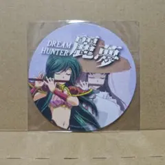 未開封品 ドリームハンター麗夢 コースター型カード